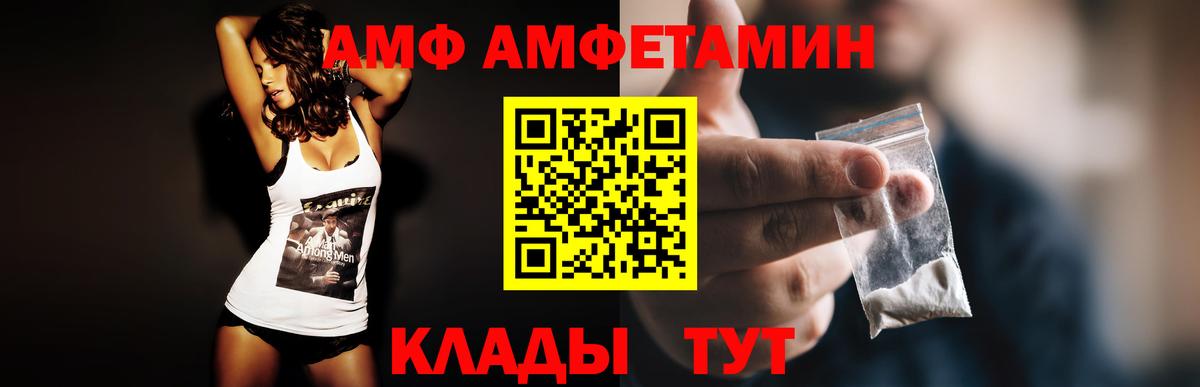 Хабаровск  Амфетамин  Вход с VPN  Amphetamine 98%  АМФЕТАМИН 