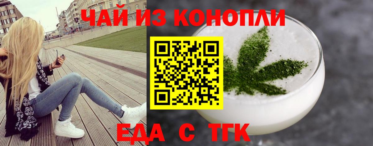 Хабаровск  Cannafood конопля  Вход с VPN 