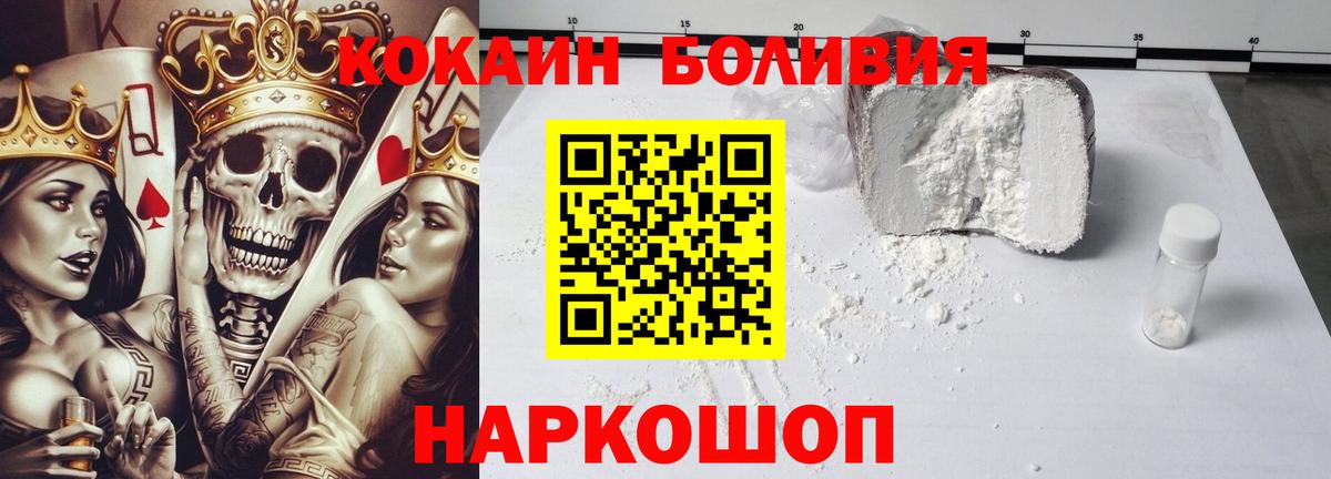 Кокаин 97%  Вход с VPN  купить   Хабаровск 