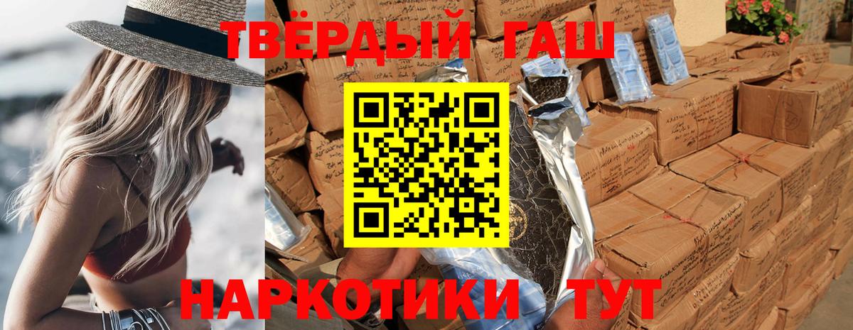 ГАШИШ  ГАШ гарик  Вход с VPN  ГАШИШ гашик  Хабаровск 