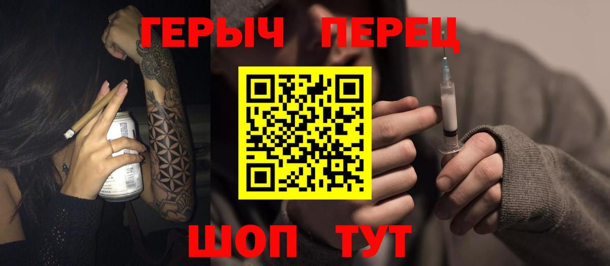 ГЕРОИН  Вход с VPN  Хабаровск  Героин герыч 
