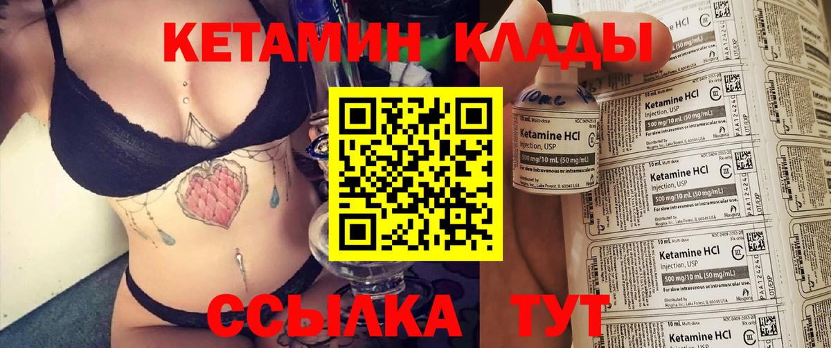 Хабаровск  КЕТАМИН ketamine  КЕТАМИН ketamine  Вход с VPN 