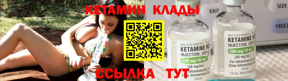 Кетамин ketamine Хабаровск