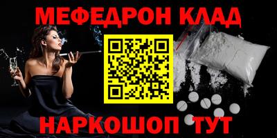 мефедрон Кинель