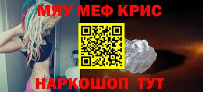 мефедрон Кинель