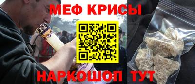 мефедрон Кинель