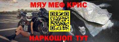 мефедрон Кинель