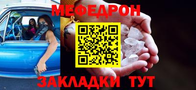 мефедрон Кинель