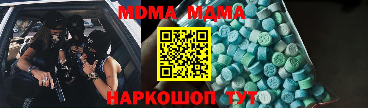 МДМА молли Хабаровск