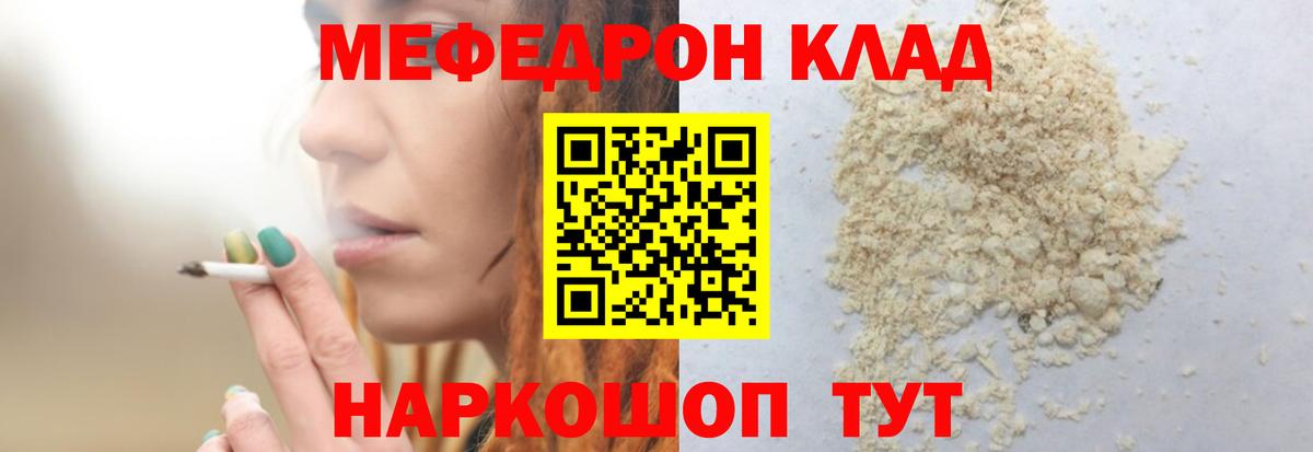 Мефедрон  Вход с VPN  Хабаровск  МЯУ-МЯУ VHQ 