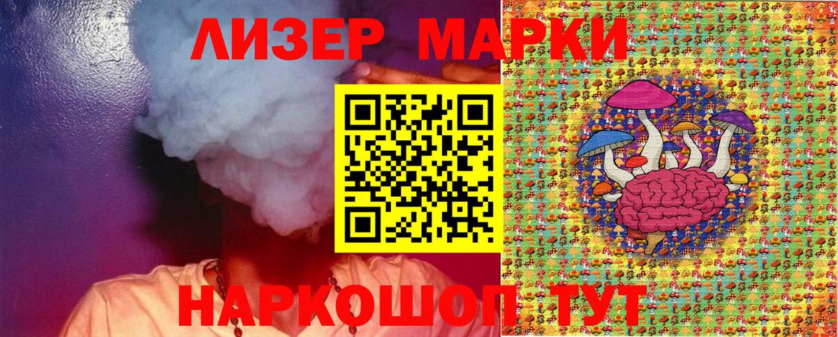 Хабаровск  Наркотические марки 1,5мг  Вход с VPN  Наркотические марки 1,5мг 