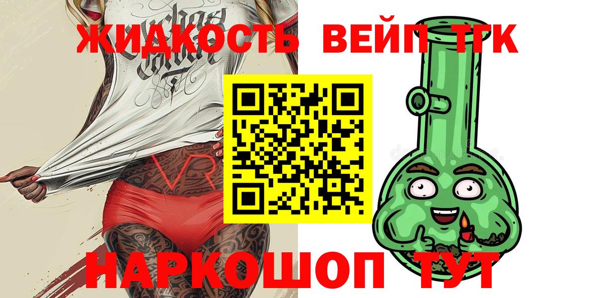 Дистиллят ТГК гашишное масло Хабаровск